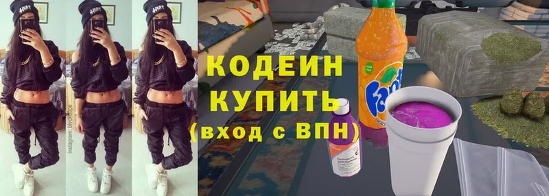 Codein Purple Drank  купить  цена  Белинский 