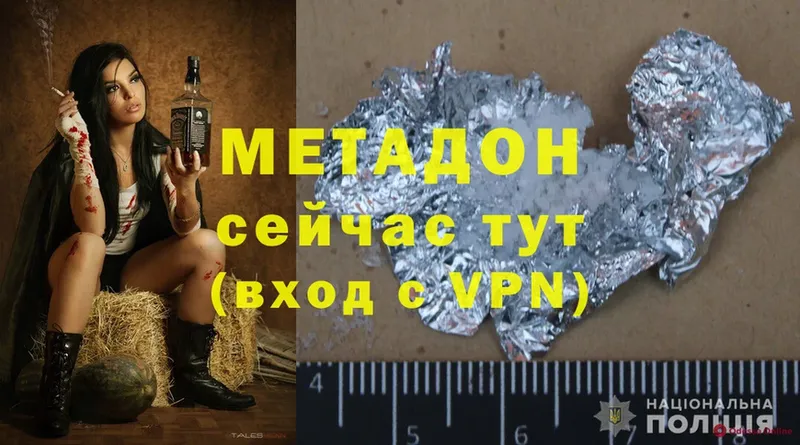 хочу наркоту  Белинский  mega сайт  МЕТАДОН methadone 